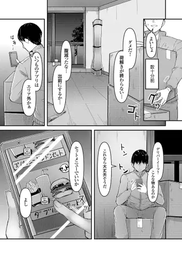 COMIC Grape Vol. 104 Fhentai - Page 49