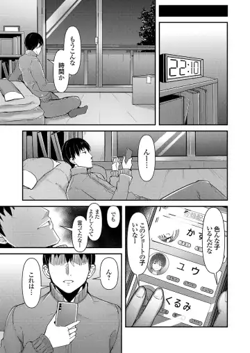 COMIC Grape Vol. 104 Fhentai - Page 54
