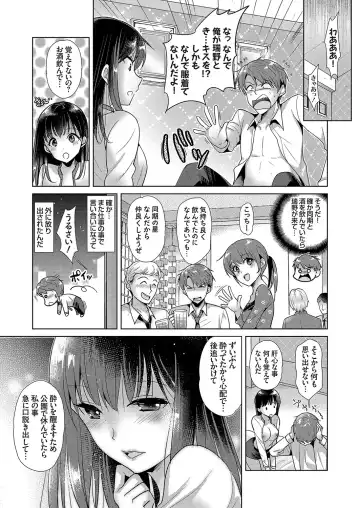 COMIC Grape Vol. 104 Fhentai - Page 70