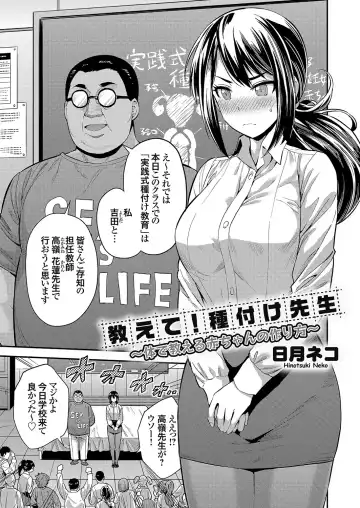 COMIC Grape Vol. 104 Fhentai - Page 88