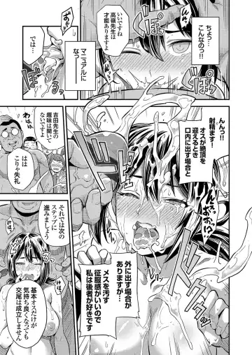 COMIC Grape Vol. 104 Fhentai - Page 96