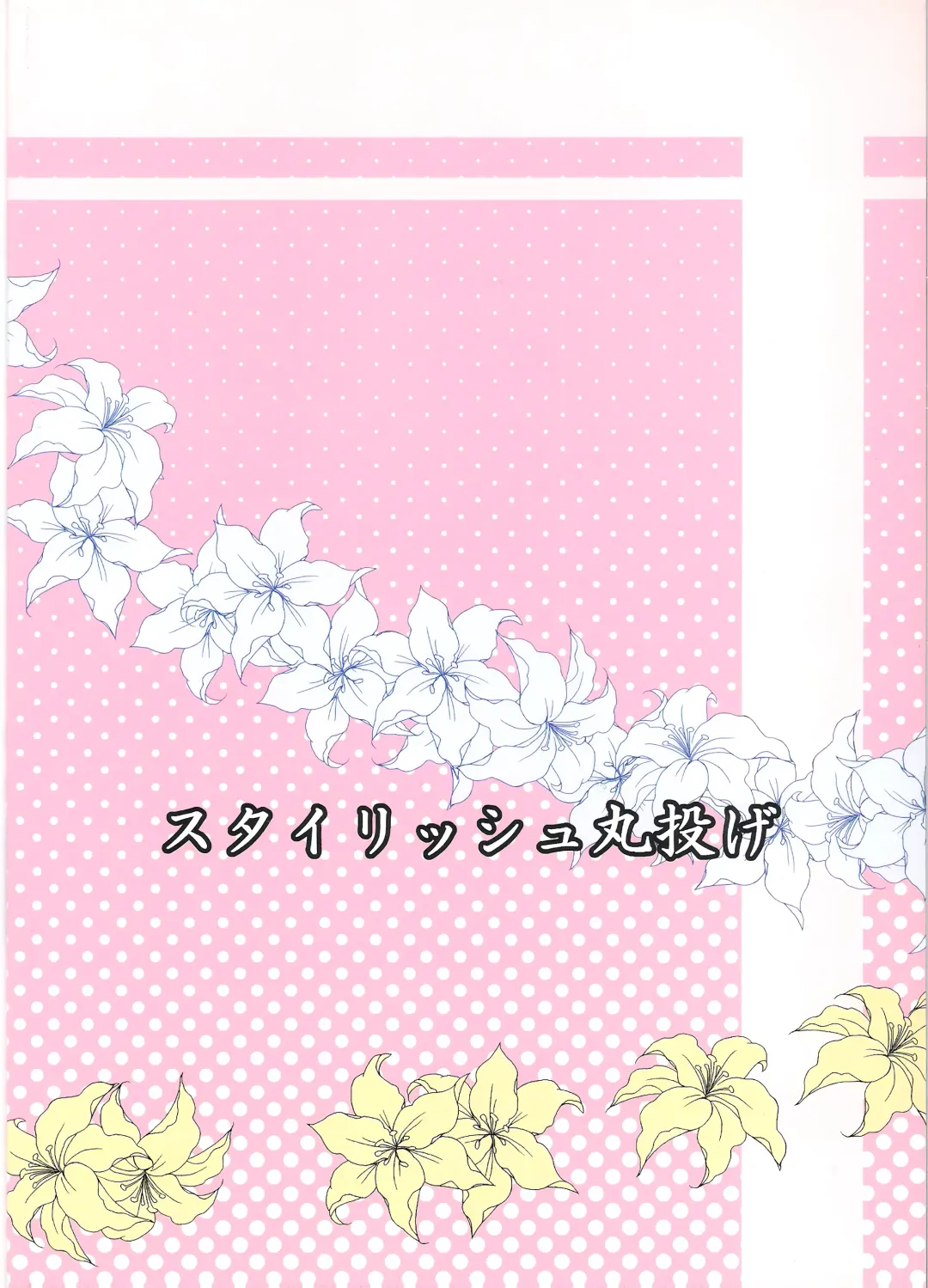 [Patricia] Shinsekai Yuri Fhentai - Page 18