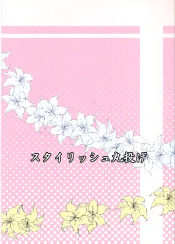 [Patricia] Shinsekai Yuri Fhentai - Page 18