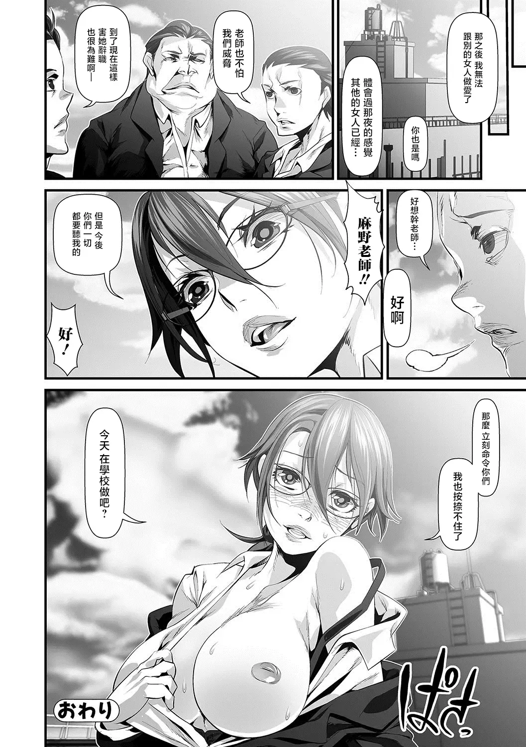 [Tes-mel] Intou na Kyoushi Fhentai - Page 16