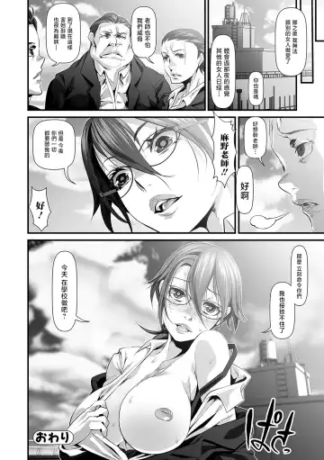 [Tes-mel] Intou na Kyoushi Fhentai - Page 16