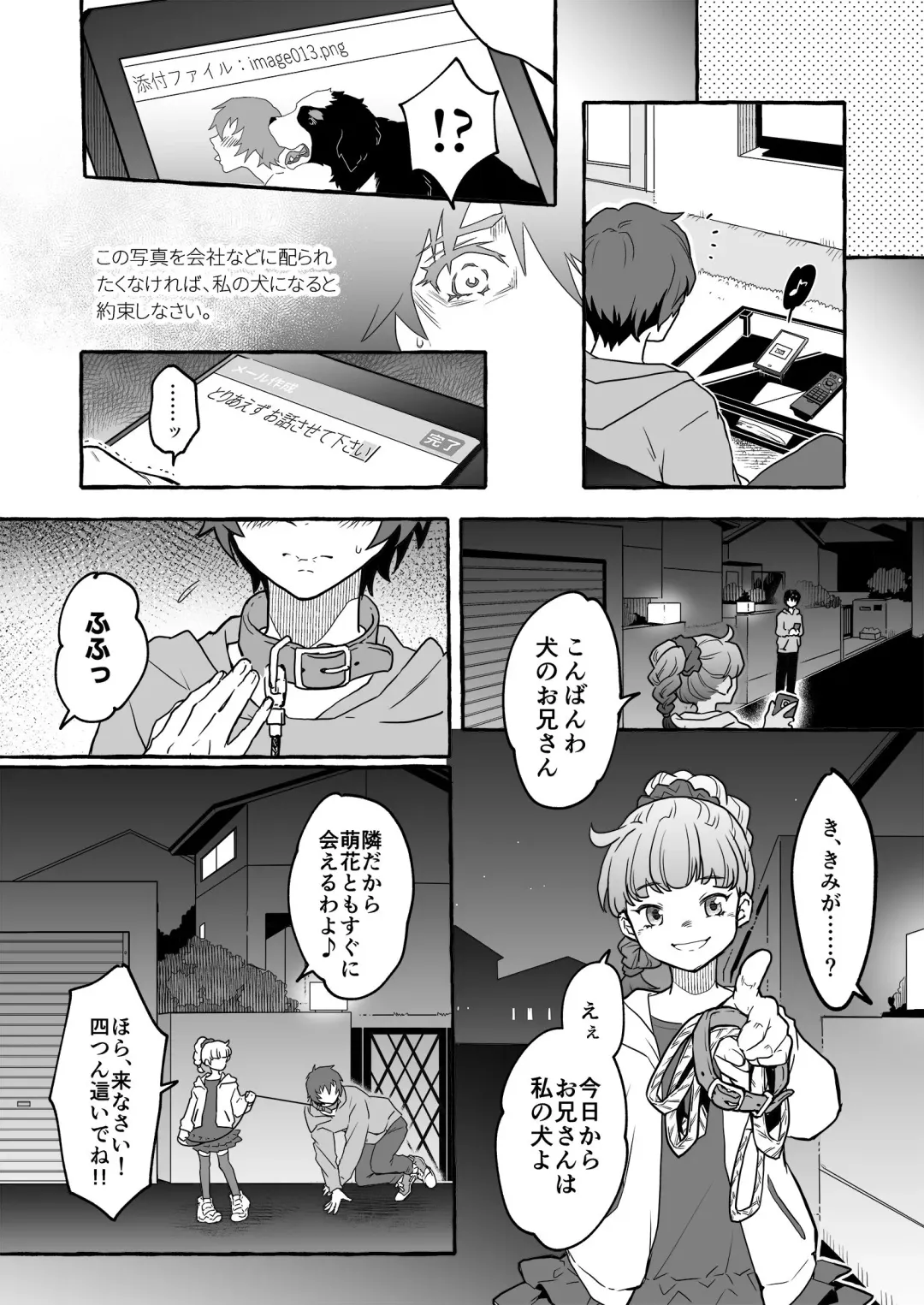 [Yukishige] Oinu ni Metorareta Otoko 2 ~Fuufu de Inu no Dorei Ochi~ Fhentai - Page 12