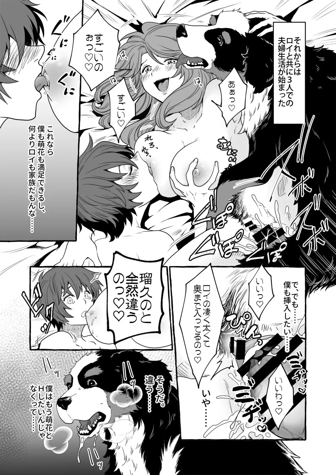 [Yukishige] Oinu ni Metorareta Otoko 2 ~Fuufu de Inu no Dorei Ochi~ Fhentai - Page 6