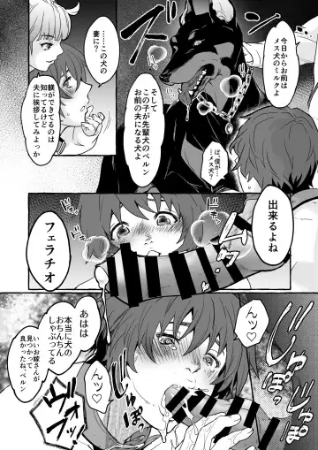 [Yukishige] Oinu ni Metorareta Otoko 2 ~Fuufu de Inu no Dorei Ochi~ Fhentai - Page 13