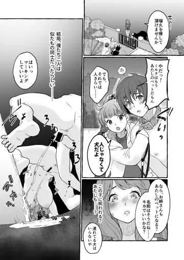 [Yukishige] Oinu ni Metorareta Otoko 2 ~Fuufu de Inu no Dorei Ochi~ Fhentai - Page 15