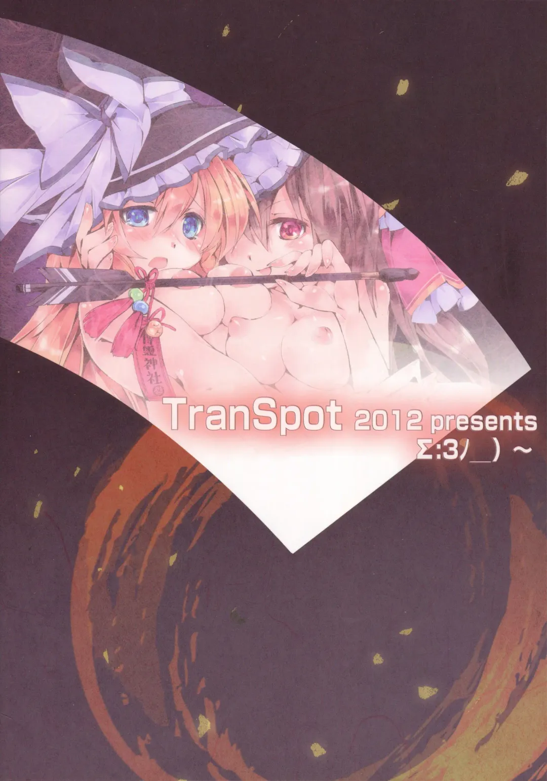 [Koma No Ko - Nonoko - Yuuka Nonoko] Gensoukyou no Futanari-tachi San Fhentai - Page 18