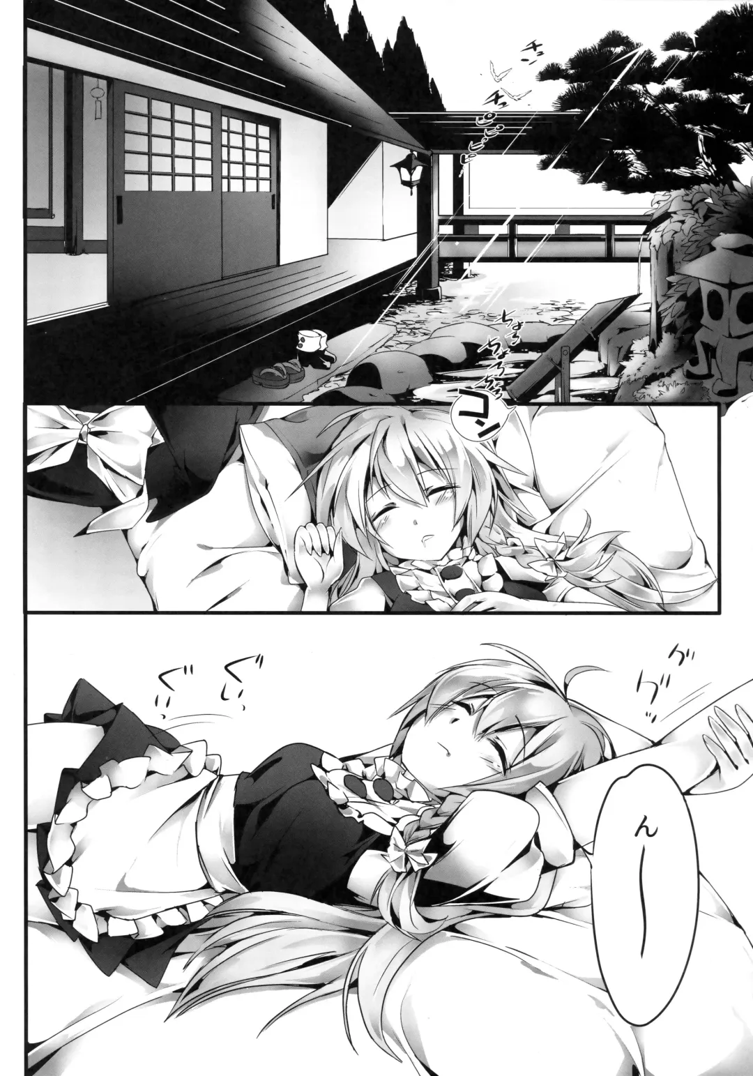 [Koma No Ko - Nonoko - Yuuka Nonoko] Gensoukyou no Futanari-tachi San Fhentai - Page 3