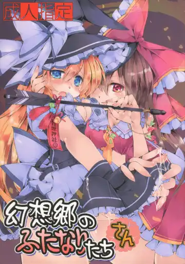 Read [Koma No Ko - Nonoko - Yuuka Nonoko] Gensoukyou no Futanari-tachi San - Fhentai