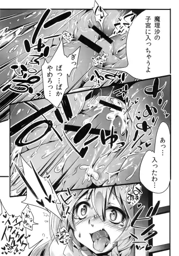 [Koma No Ko - Nonoko - Yuuka Nonoko] Gensoukyou no Futanari-tachi San Fhentai - Page 12