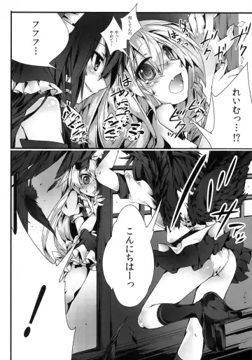 [Koma No Ko - Nonoko - Yuuka Nonoko] Gensoukyou no Futanari-tachi San Fhentai - Page 9