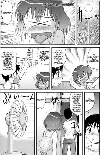 Read [Gotoh Juan] Imouto wa Bitch | My Little Sister's A Bitch - Fhentai