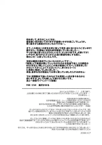 [Urazawa Kaoru] Bukkake Matsuri!!! 2007 Summer Fhentai - Page 8