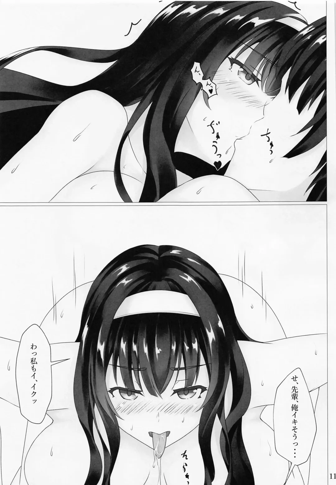[Rebutsu] Saenai Senpai no Aishikata Fhentai - Page 10