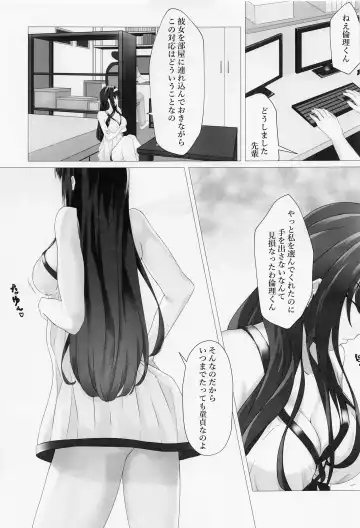 [Rebutsu] Saenai Senpai no Aishikata Fhentai - Page 2