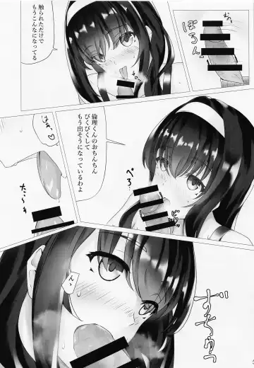[Rebutsu] Saenai Senpai no Aishikata Fhentai - Page 4