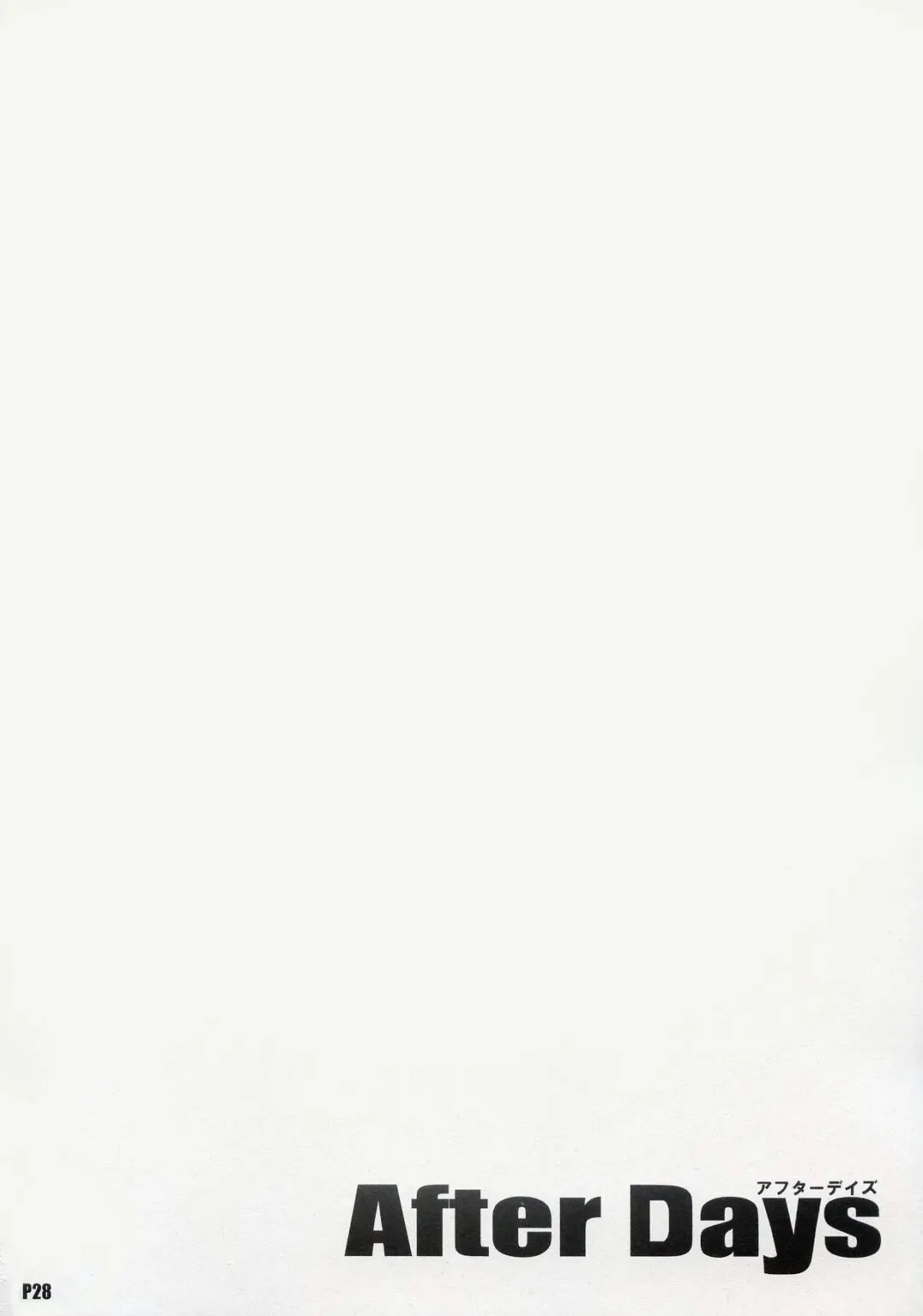 [Ponpon] After Days Fhentai - Page 27