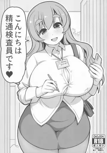 Read [Emina] Konnichiwa Seitsuu Kensain desu - Fhentai