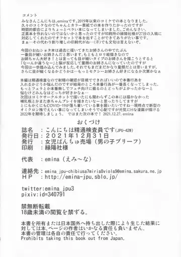 [Emina] Konnichiwa Seitsuu Kensain desu Fhentai - Page 16