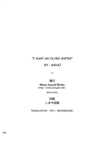 [Kikuo] Boku wa Onee-san ga Hoshii |  I want an older Sister Fhentai - Page 126