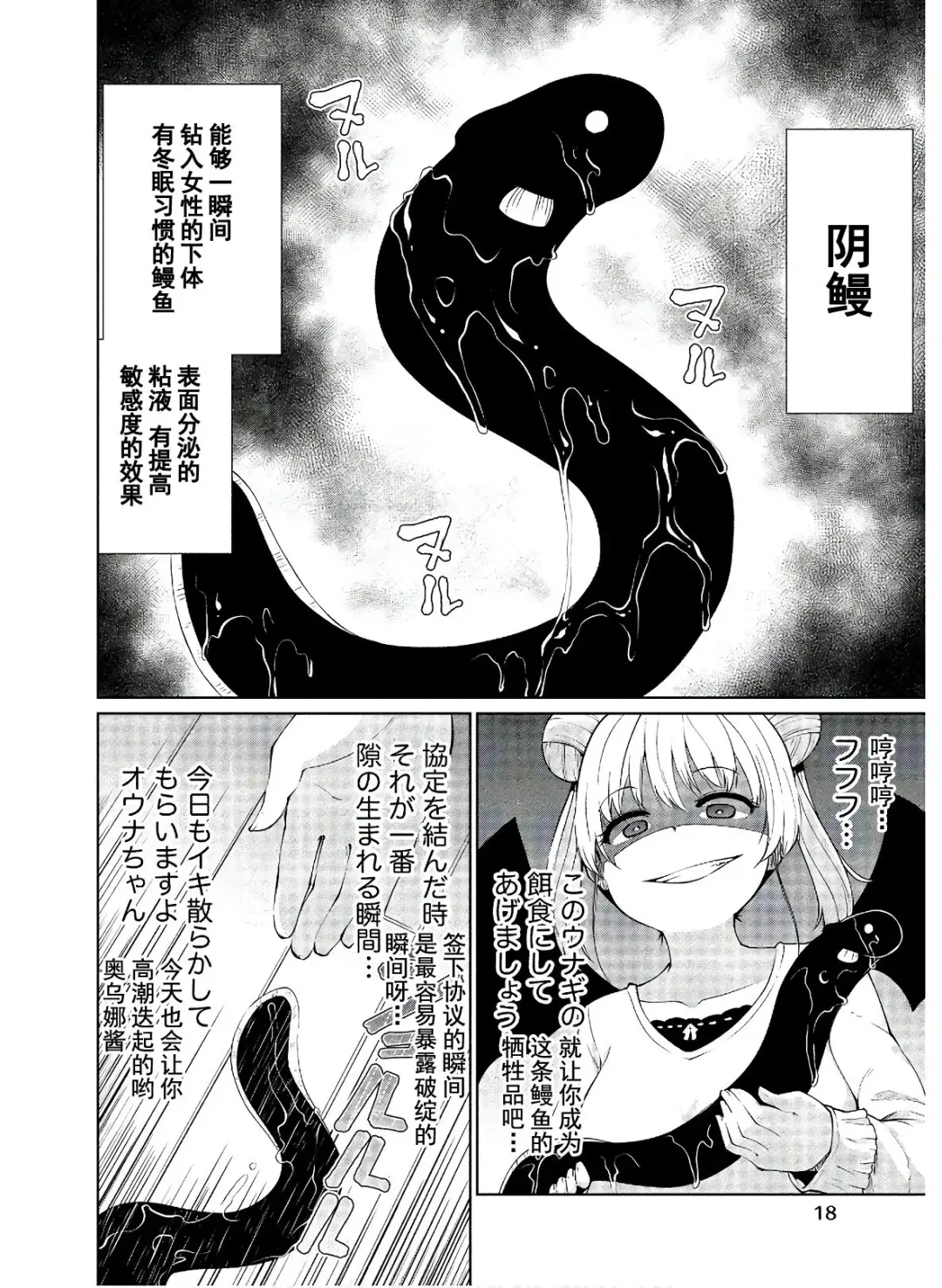 [Leafy] 恋するサキュバスのイケない事情 Fhentai - Page 15