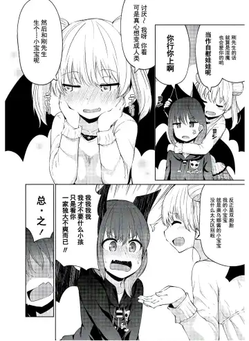 [Leafy] 恋するサキュバスのイケない事情 Fhentai - Page 13