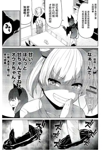 [Leafy] 恋するサキュバスのイケない事情 Fhentai - Page 14