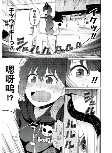 [Leafy] 恋するサキュバスのイケない事情 Fhentai - Page 16