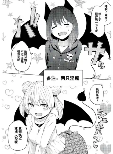 [Leafy] 恋するサキュバスのイケない事情 Fhentai - Page 9