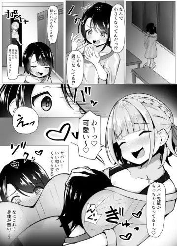 [Rururoriri] Shota Subaru-chan x Noel Danchou no Oneshota Paizuri Ecchi Manga Fhentai - Page 2