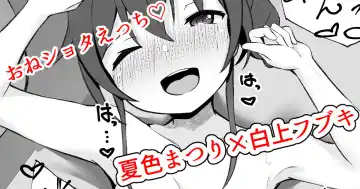 Read [Rururoriri] Shota Fubuki-chan x Matsuri-chan no Oneshota Ecchi Manga - Fhentai