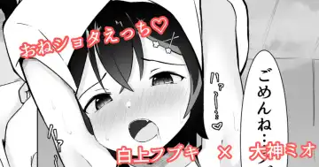 Read [Rururoriri] Shota Fubuki-chan x Mio-sha no Oneshota Ecchi Manga - Fhentai
