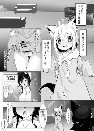 [Rururoriri] Shota Fubuki-chan x Mio-sha no Oneshota Ecchi Manga Fhentai - Page 2