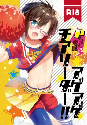 Read [Natsuki Marina] P-chan Senzoku Age Age Cheerleader!! - Fhentai