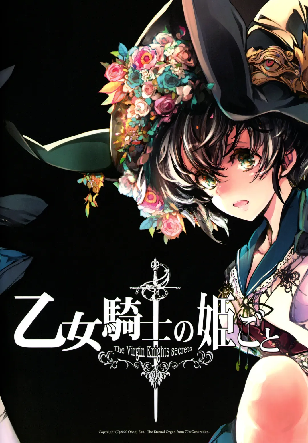 [Endou Okito] Otome Kishi no Himegoto Fhentai - Page 42