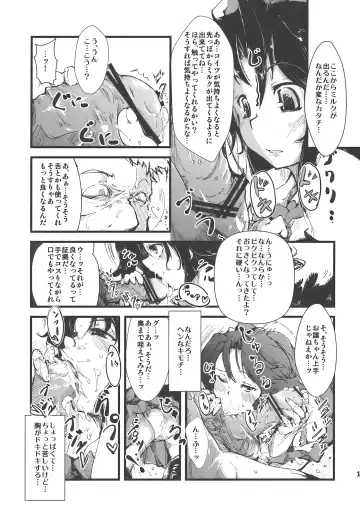 [Nishimura Nike] Shakunetsu! Saikyou! Fusion! ~Okuu to Yaraneba Dare to Yaru!?~ Fhentai - Page 11