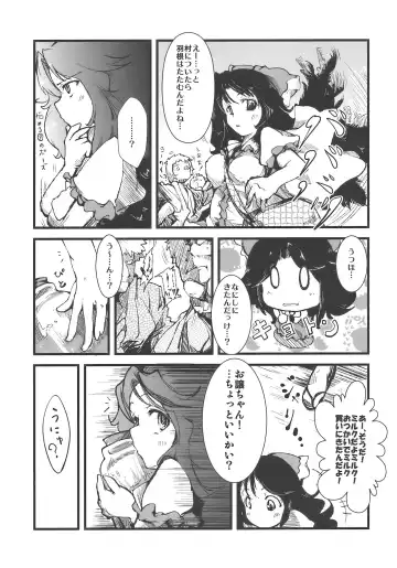 [Nishimura Nike] Shakunetsu! Saikyou! Fusion! ~Okuu to Yaraneba Dare to Yaru!?~ Fhentai - Page 7