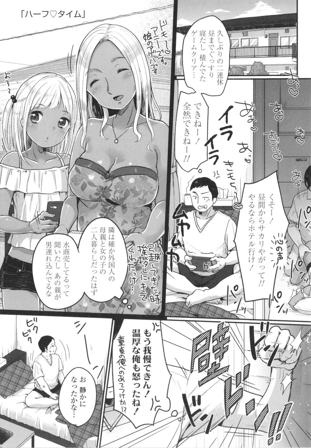 [Yukiu Con] Chuco Chuco Muchu Fhentai - Page 102