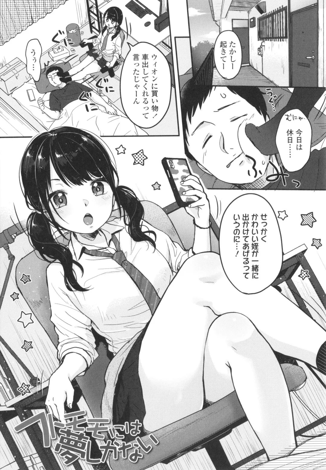 [Yukiu Con] Chuco Chuco Muchu Fhentai - Page 124