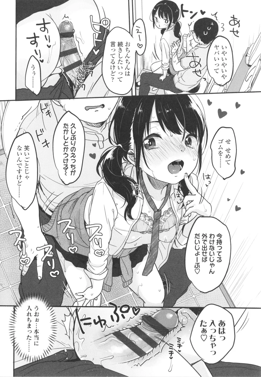 [Yukiu Con] Chuco Chuco Muchu Fhentai - Page 139