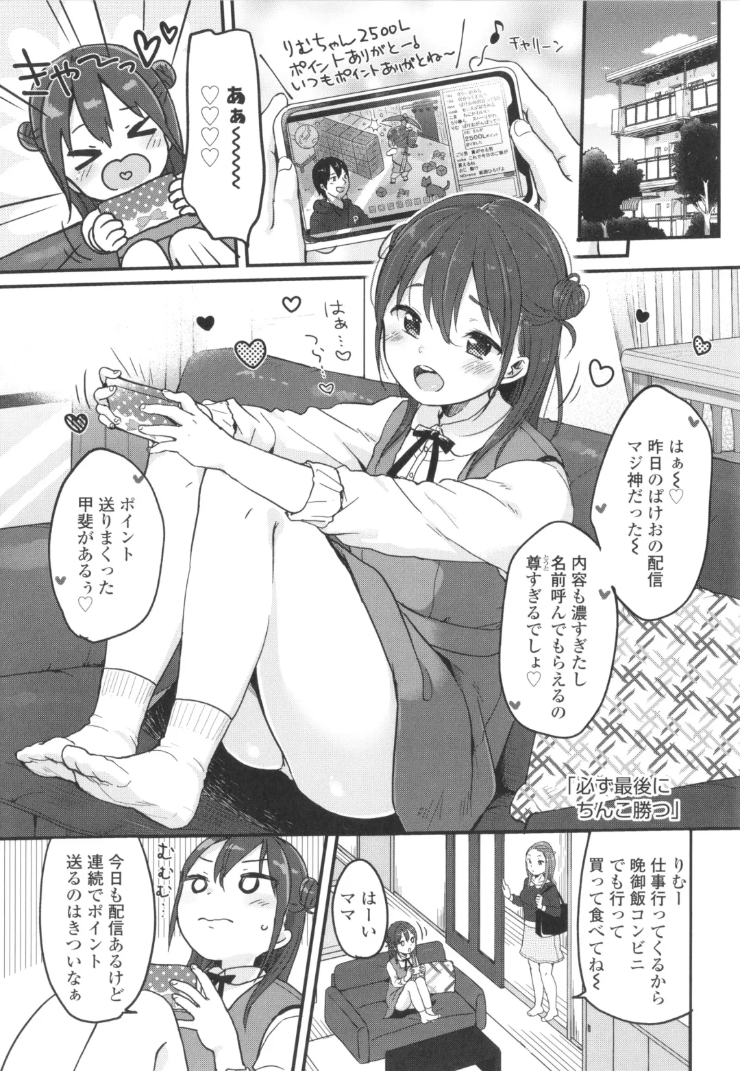 [Yukiu Con] Chuco Chuco Muchu Fhentai - Page 148