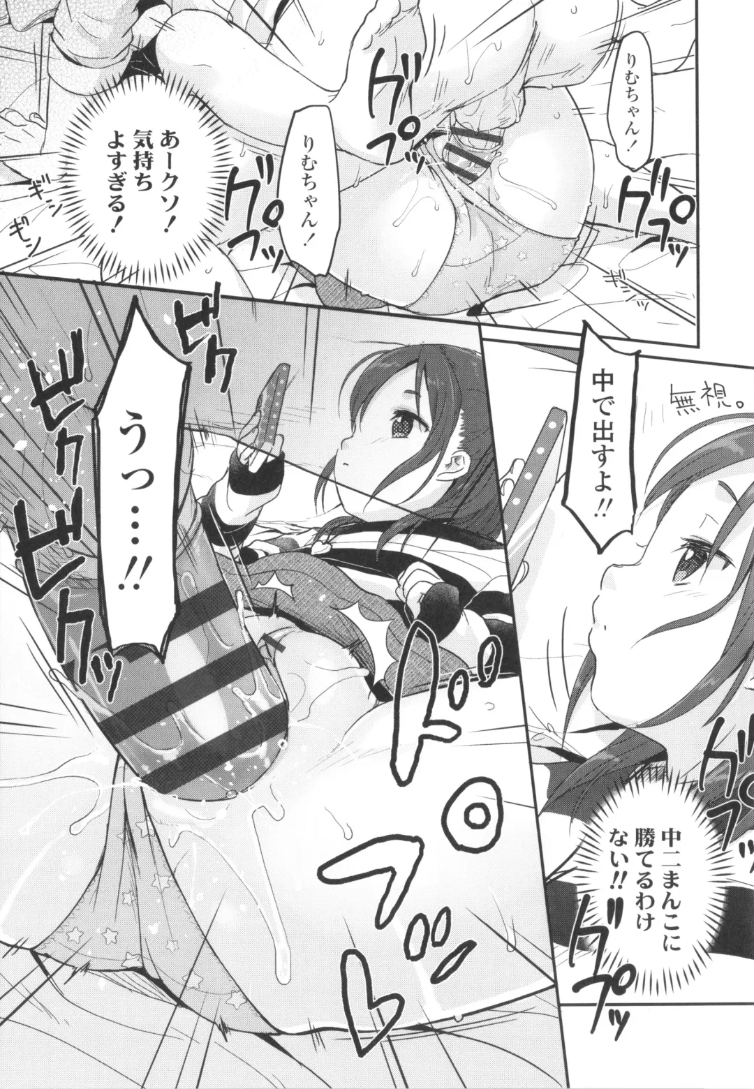 [Yukiu Con] Chuco Chuco Muchu Fhentai - Page 154