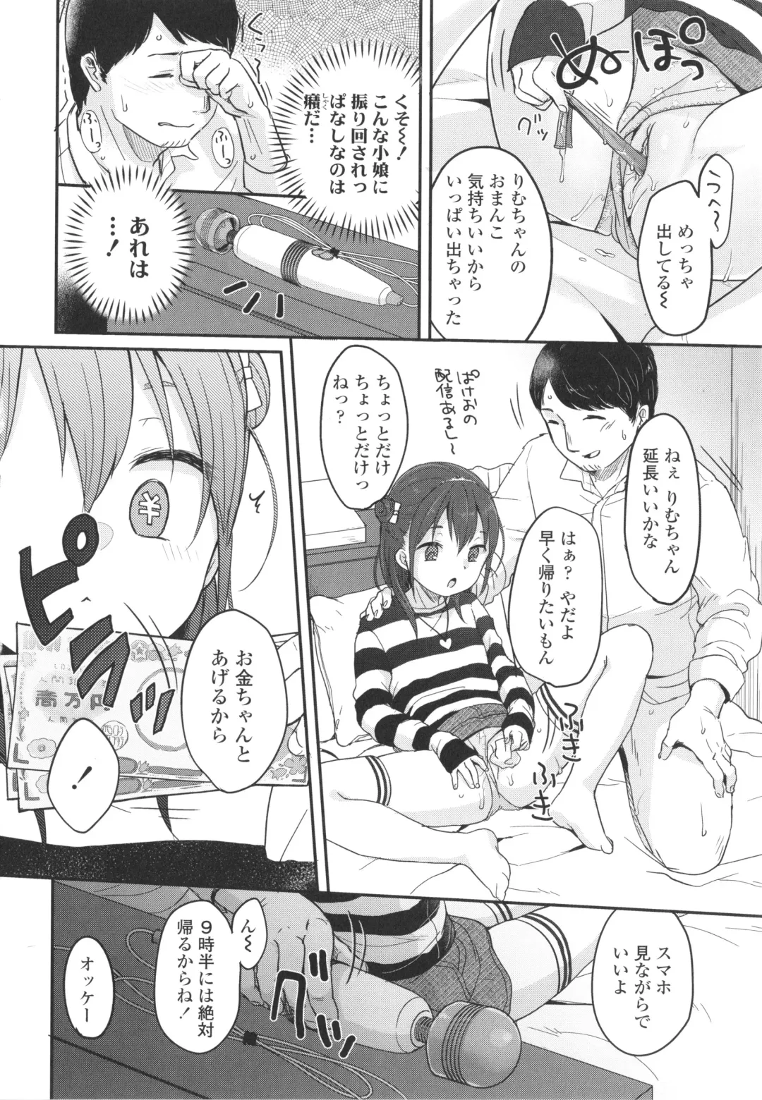 [Yukiu Con] Chuco Chuco Muchu Fhentai - Page 155