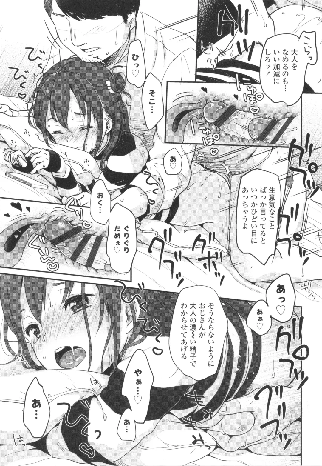 [Yukiu Con] Chuco Chuco Muchu Fhentai - Page 164