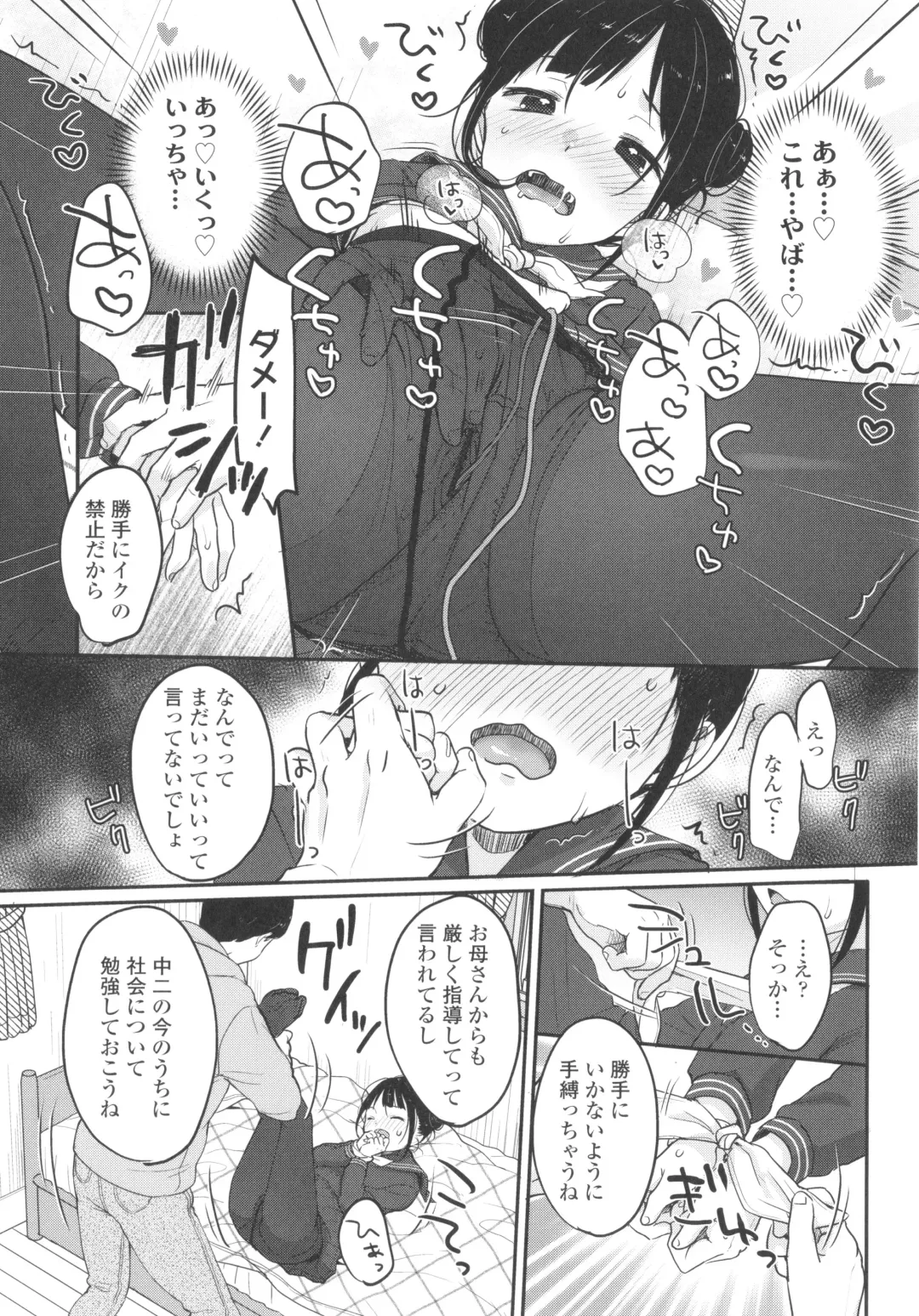 [Yukiu Con] Chuco Chuco Muchu Fhentai - Page 18