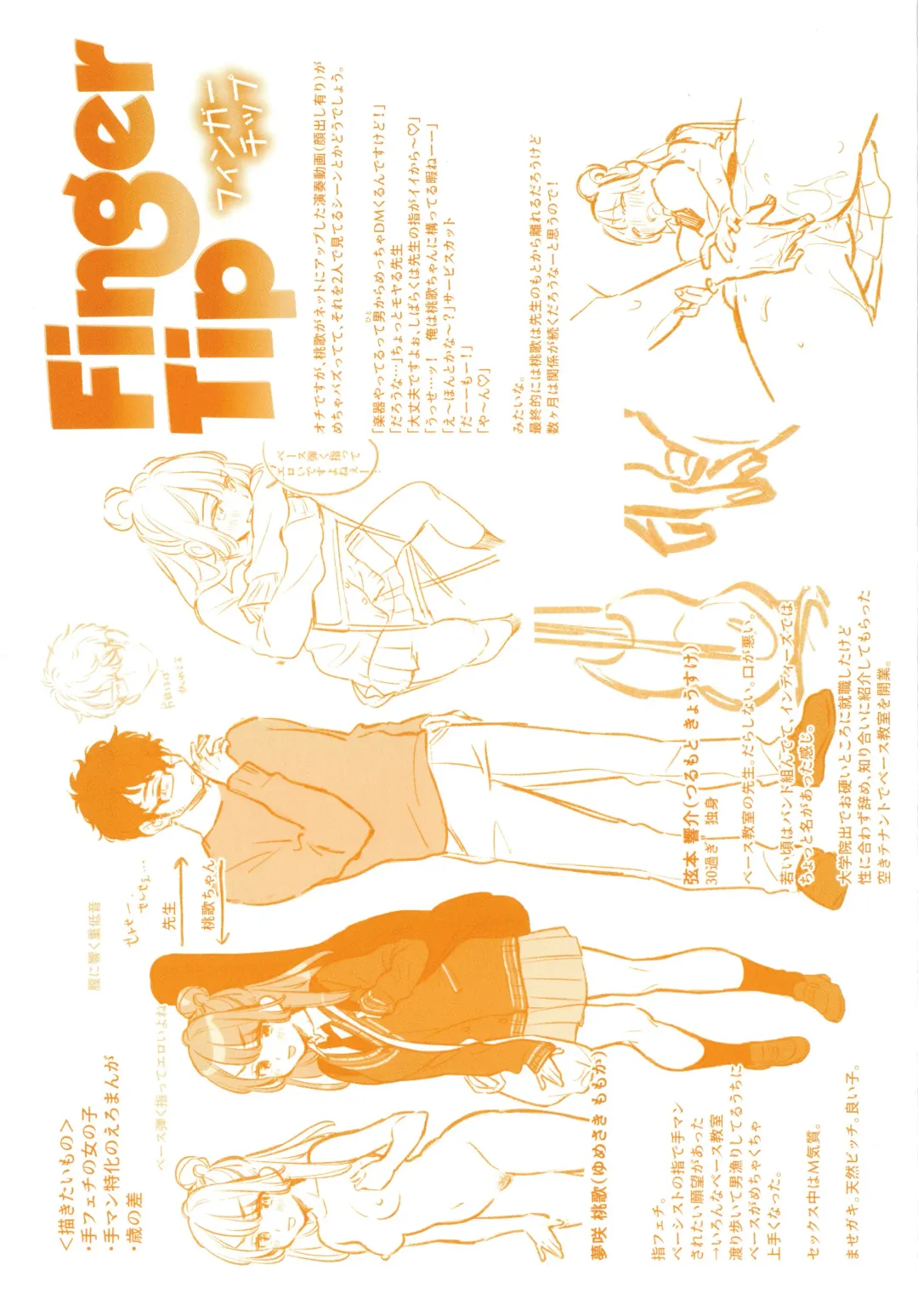 [Yukiu Con] Chuco Chuco Muchu Fhentai - Page 199