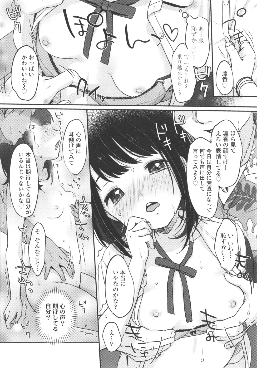 [Yukiu Con] Chuco Chuco Muchu Fhentai - Page 35